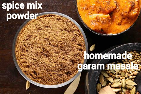 garam sali|Easy Garam Masala .